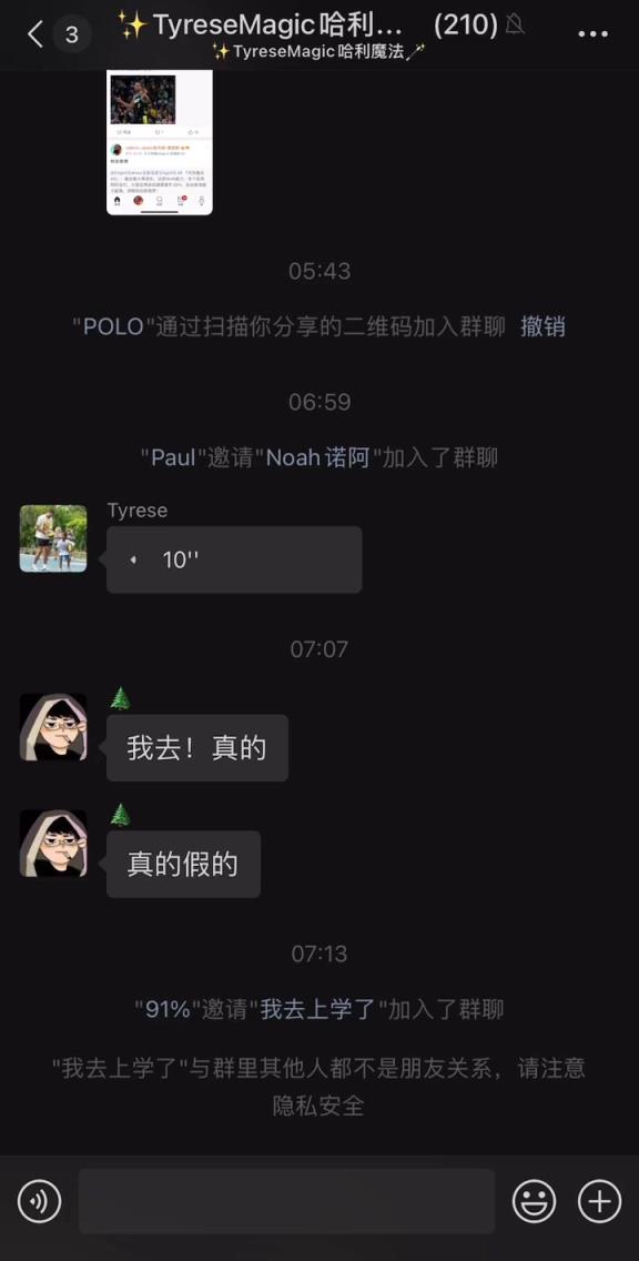 朋友圈最會打球的男人！哈利伯頓在微信群向中國球迷問好